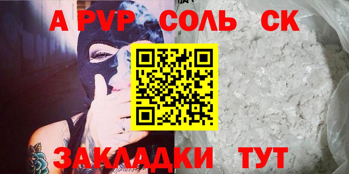 Alpha-PVP СК Муром