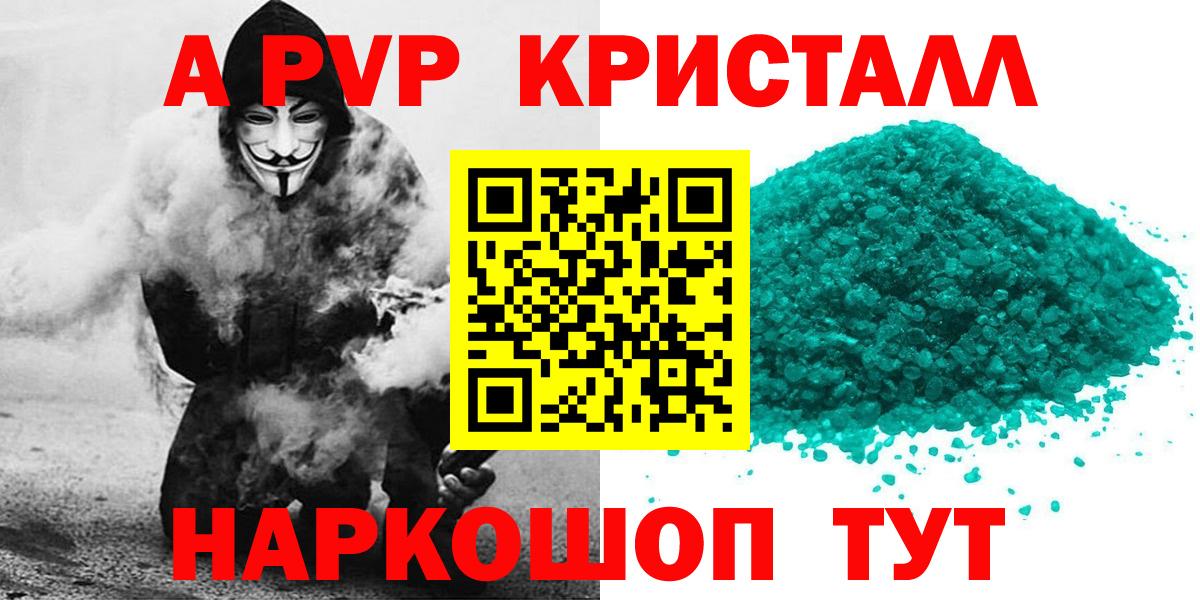 Муром  Альфа ПВП Crystall  А ПВП  A PVP кристаллы  Вход с VPN 