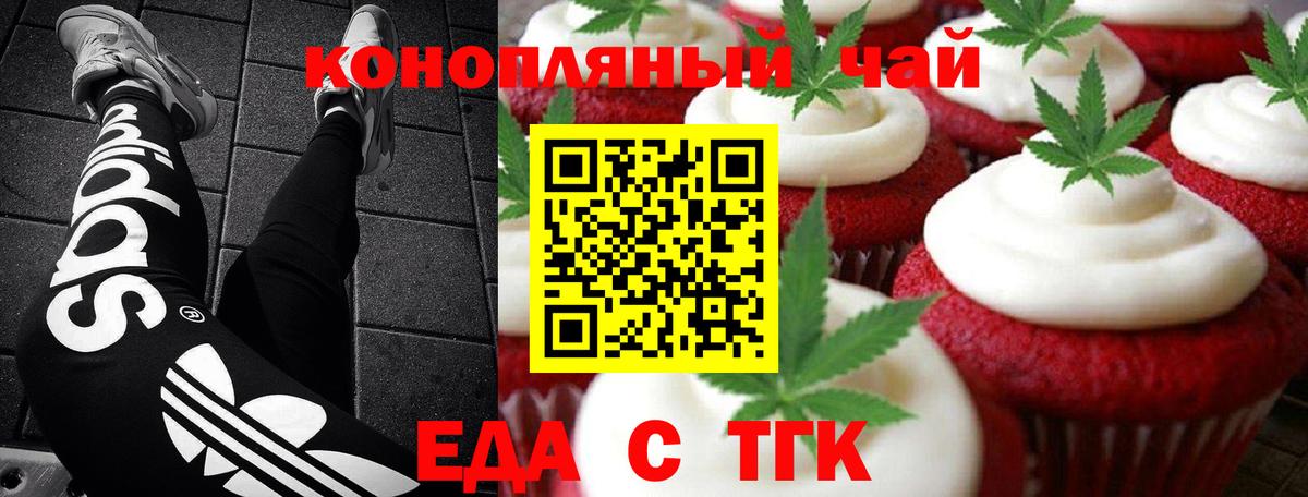 Canna-Cookies марихуана  Вход с VPN  Муром 