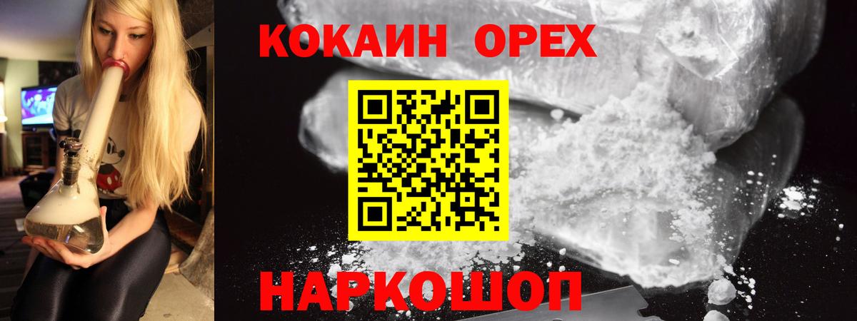 ГАШ  ГАШ  Марихуана  МЕФ   COCAIN  Муром  Вход с VPN 
