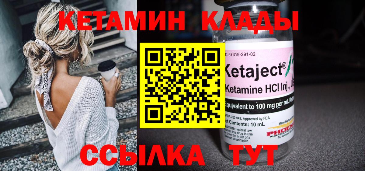 Муром  КЕТАМИН VHQ  Вход с VPN  Кетамин ketamine 