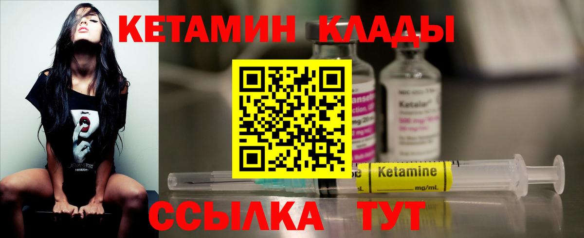 Кетамин ketamine Муром