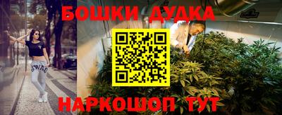 гашик Комсомольск-на-Амуре