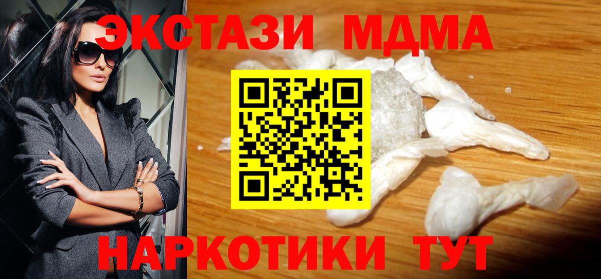 МДМА молли  МДМА  Муром  Вход с VPN 