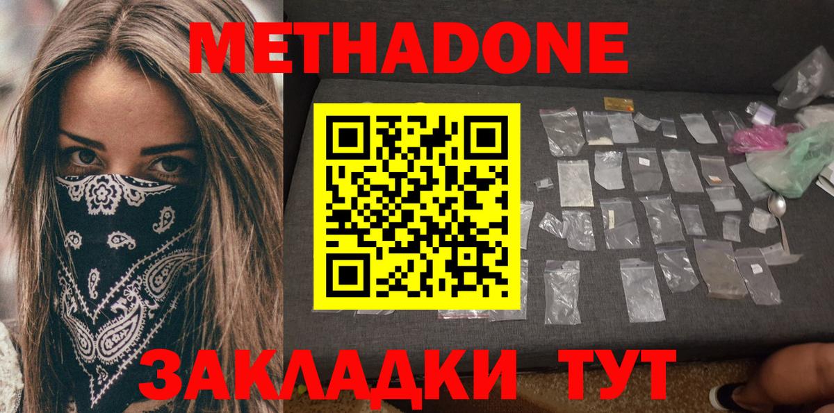 МЕТАДОН мёд  darknet как зайти  Вход с VPN  Муром  МЕТАДОН methadone 