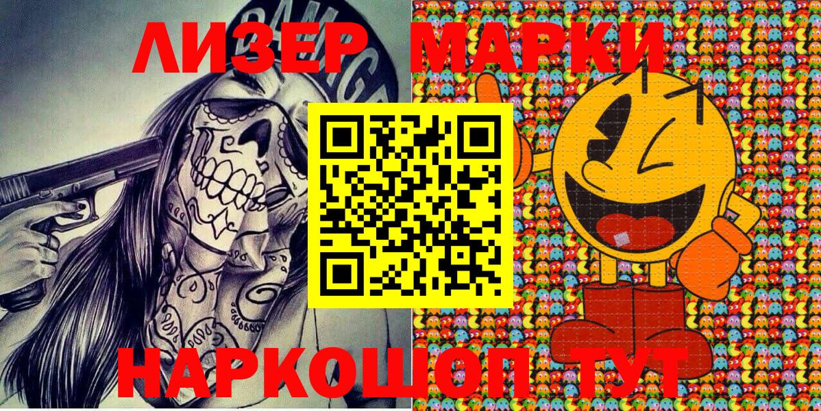 Марки NBOMe 1,5мг Муром