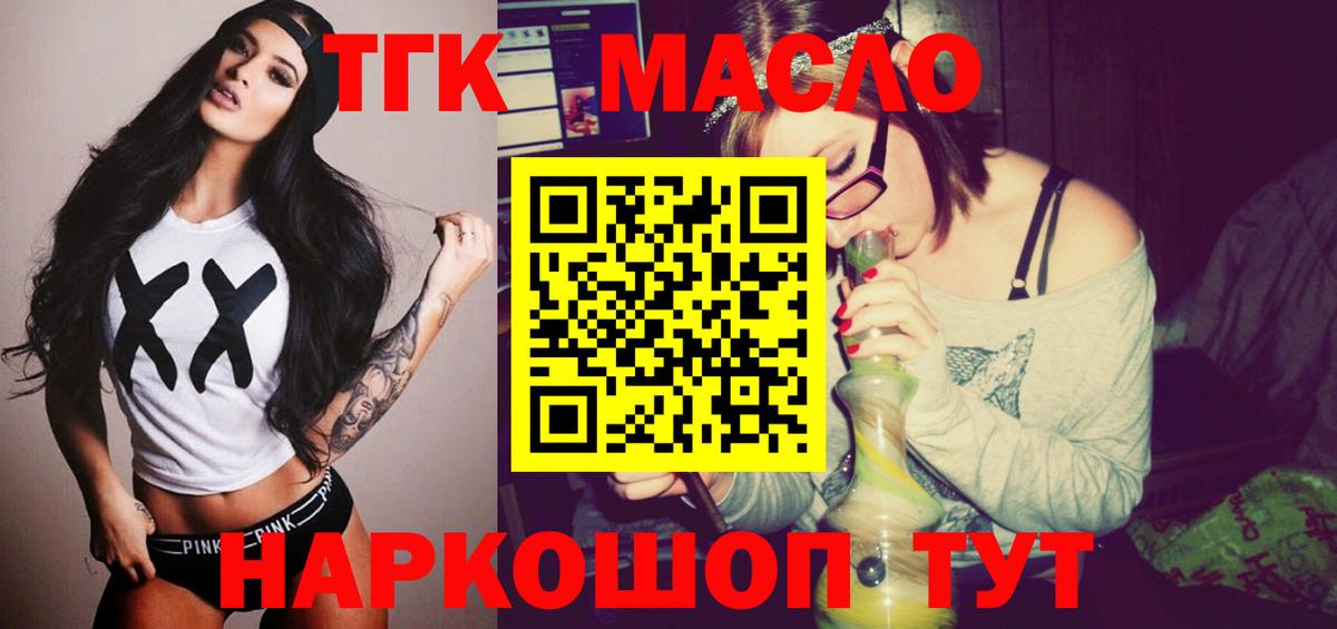 Дистиллят ТГК гашишное масло Муром