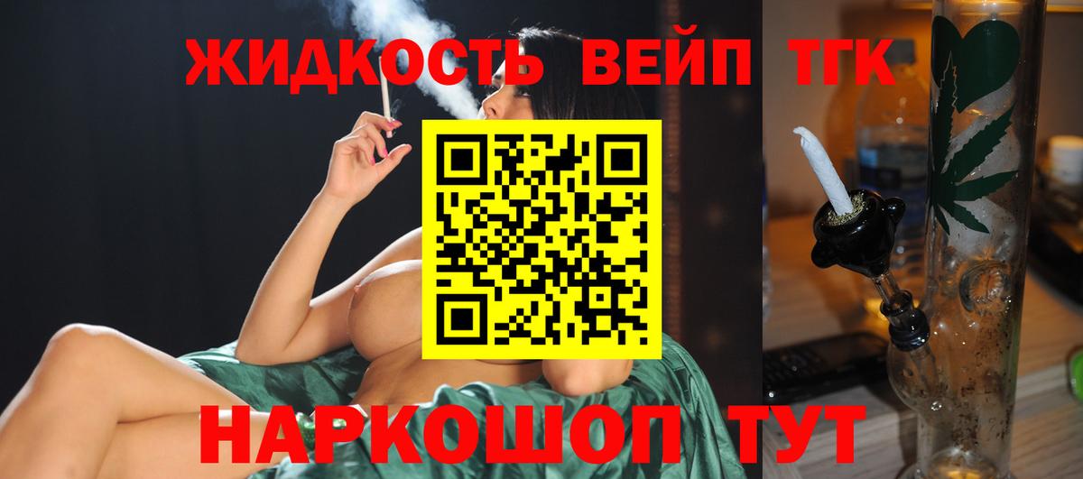 Дистиллят ТГК жижа  Вход с VPN  Муром  Дистиллят ТГК THC oil 